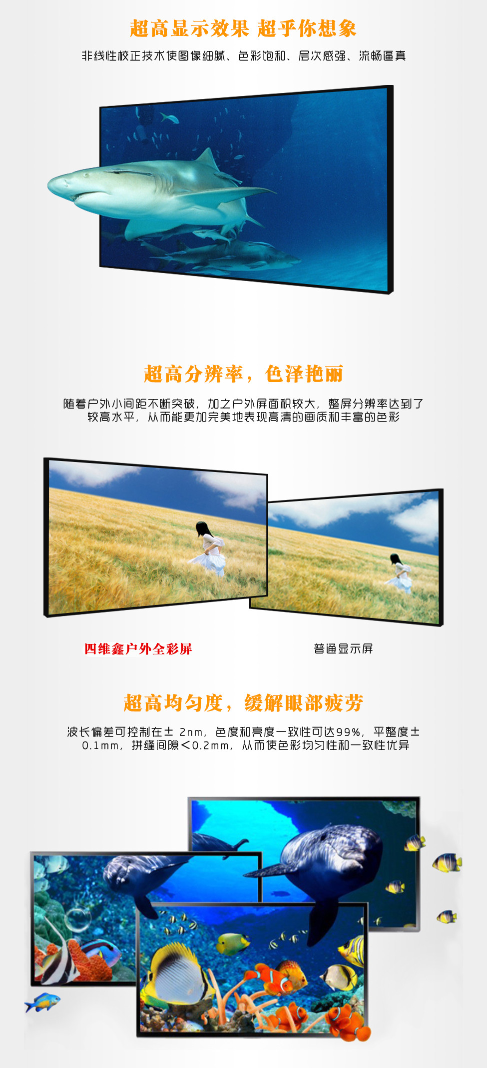 奉化LCD液晶拼接屏超窄边框